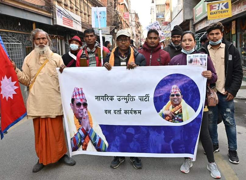 नयाँ पार्टी गठन गरेर रेशम चौधरी एमालेमा प्रवेश गर्न लागेका हुन् ?